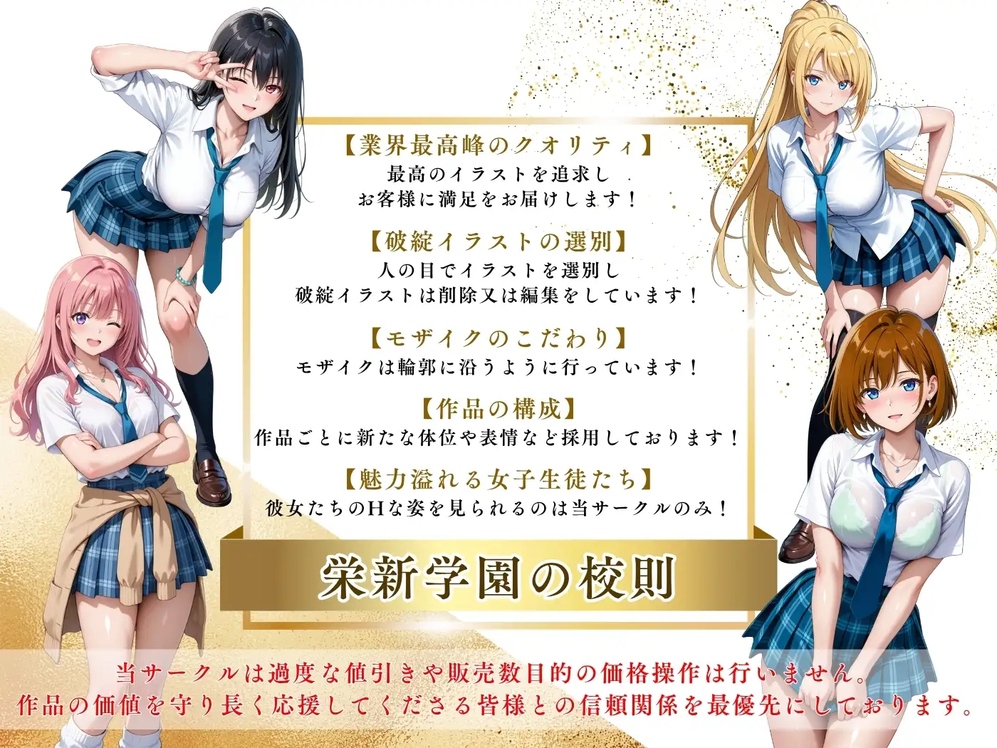 【4Kイラスト】1万3000人の生徒を抱いた校長による女子生徒への性指導(ホワイトデー編) サンプル画像 10