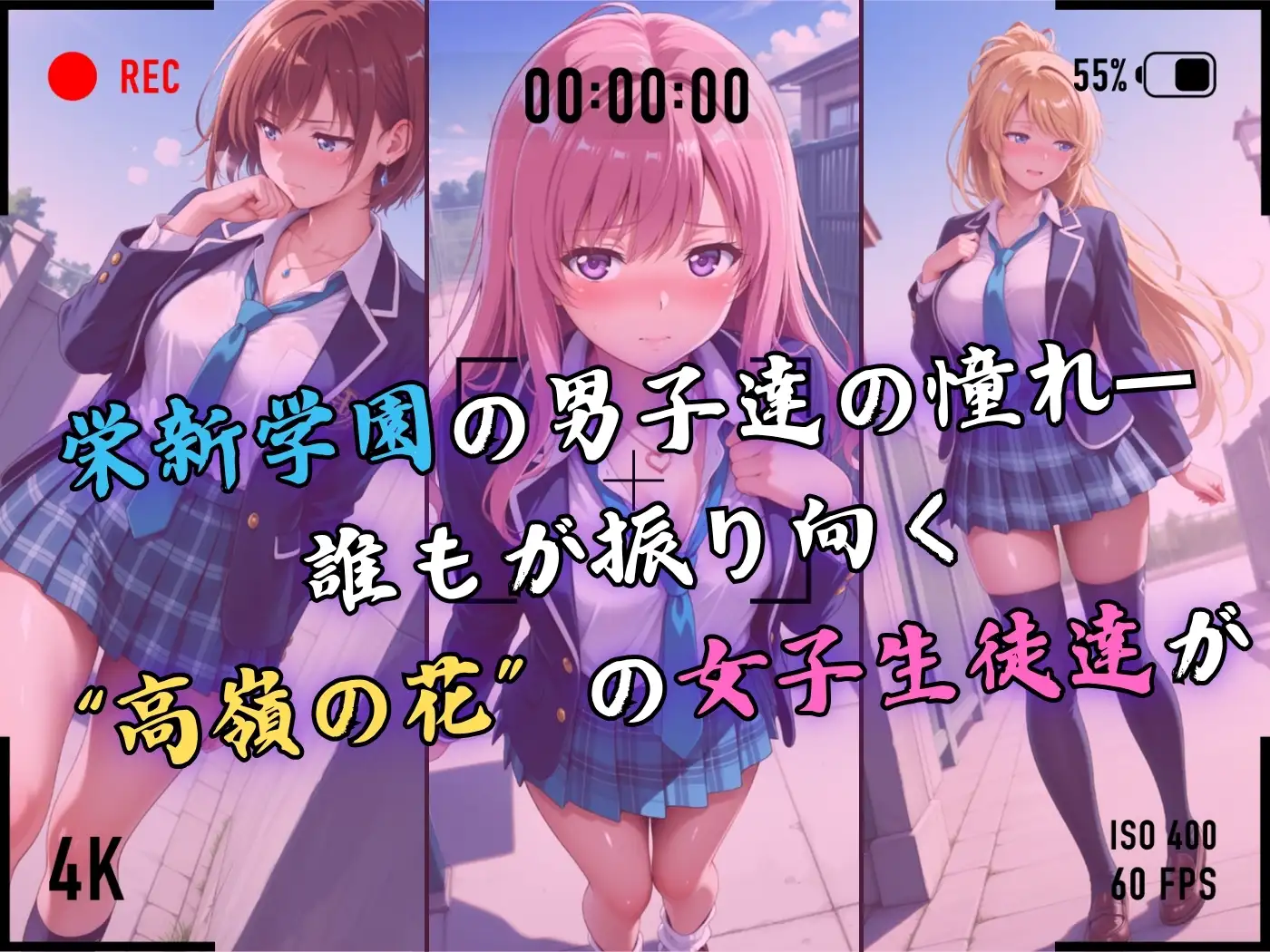 【4Kイラスト】1万3000人の生徒を抱いた校長による女子生徒への性指導(ホワイトデー編) サンプル画像 3