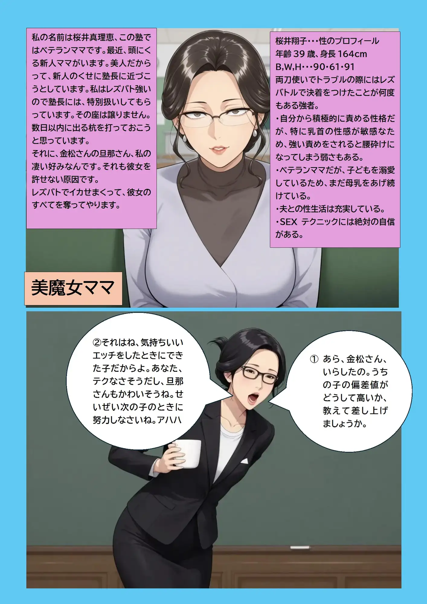 ご近所の普通のレズバトル 教育ママ編 [ゴールド] | DLsite - R18