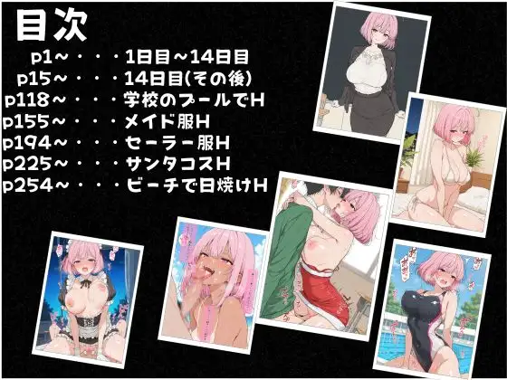 巨乳美人どエロい古文の先生を二週間で落としてえっちする サンプル画像 3