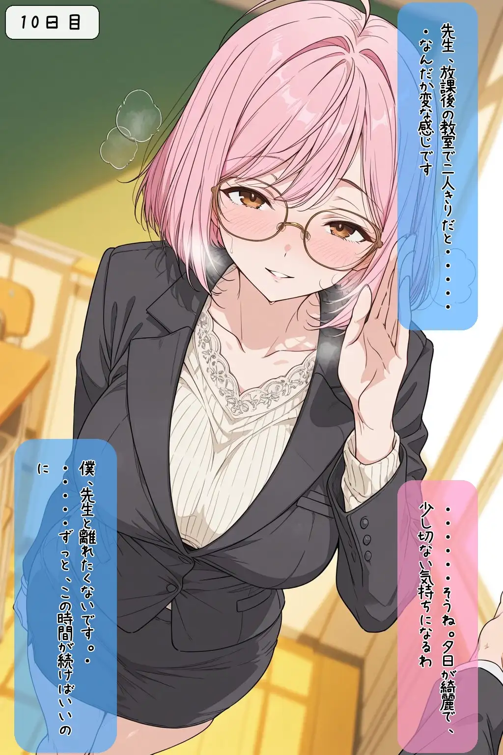 巨乳美人どエロい古文の先生を二週間で落としてえっちする サンプル画像 6