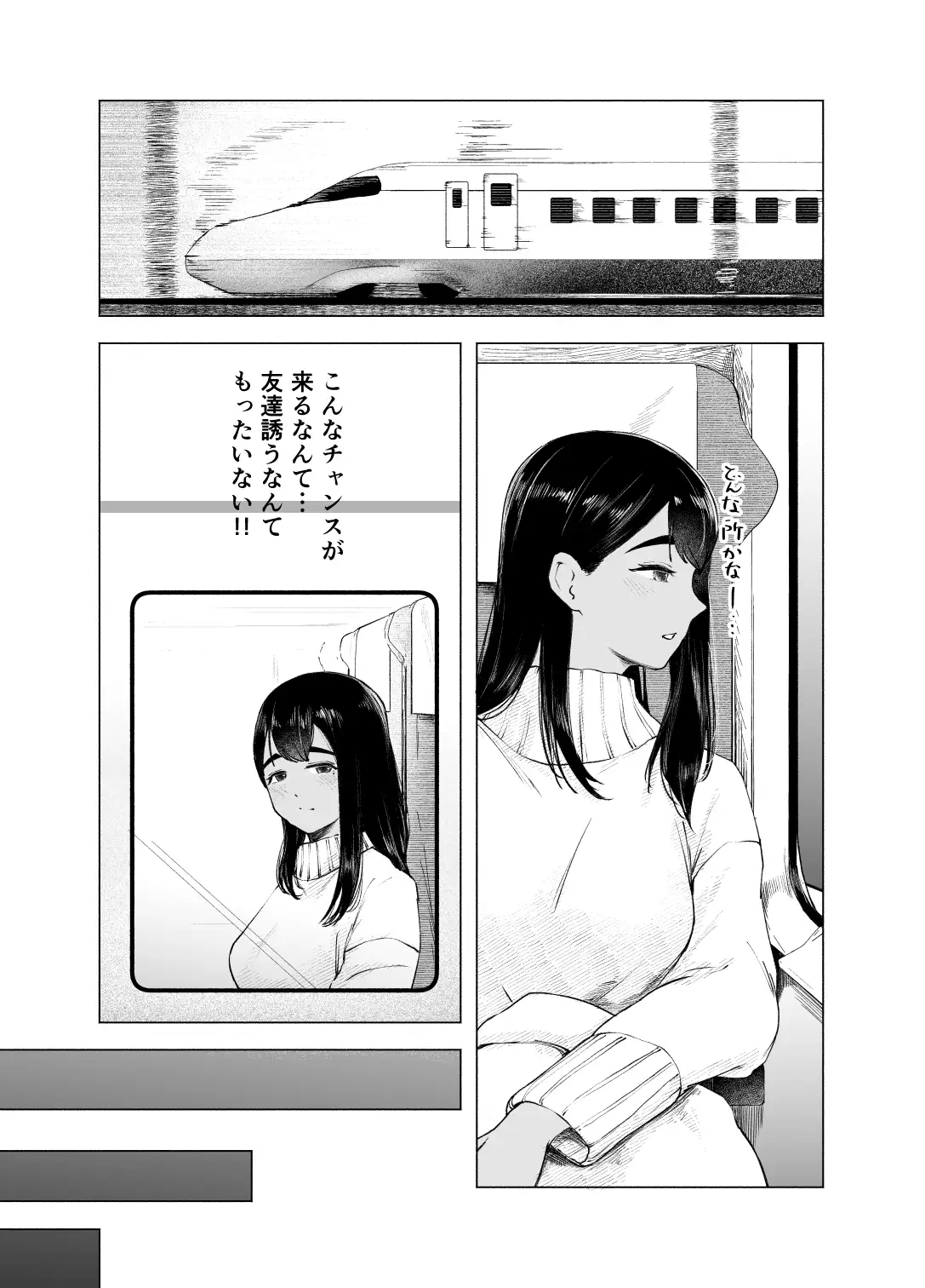 夏の染まりかた9 サンプル画像 2