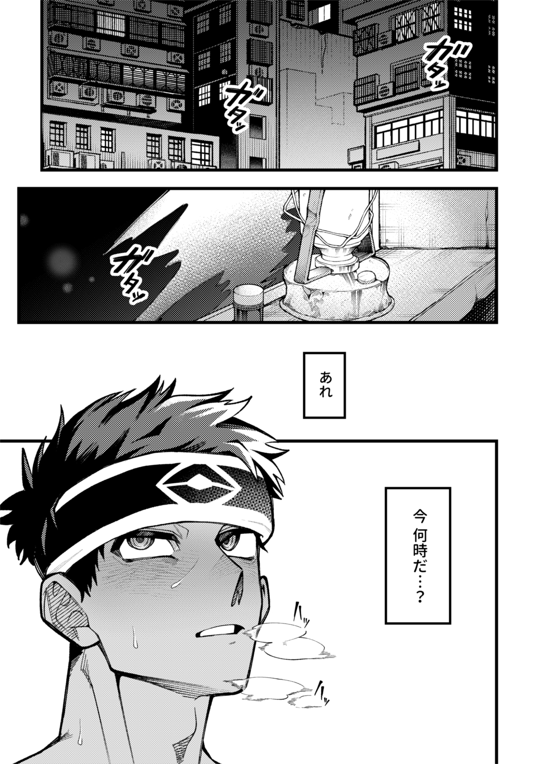 悪酔いcondolence 画像1