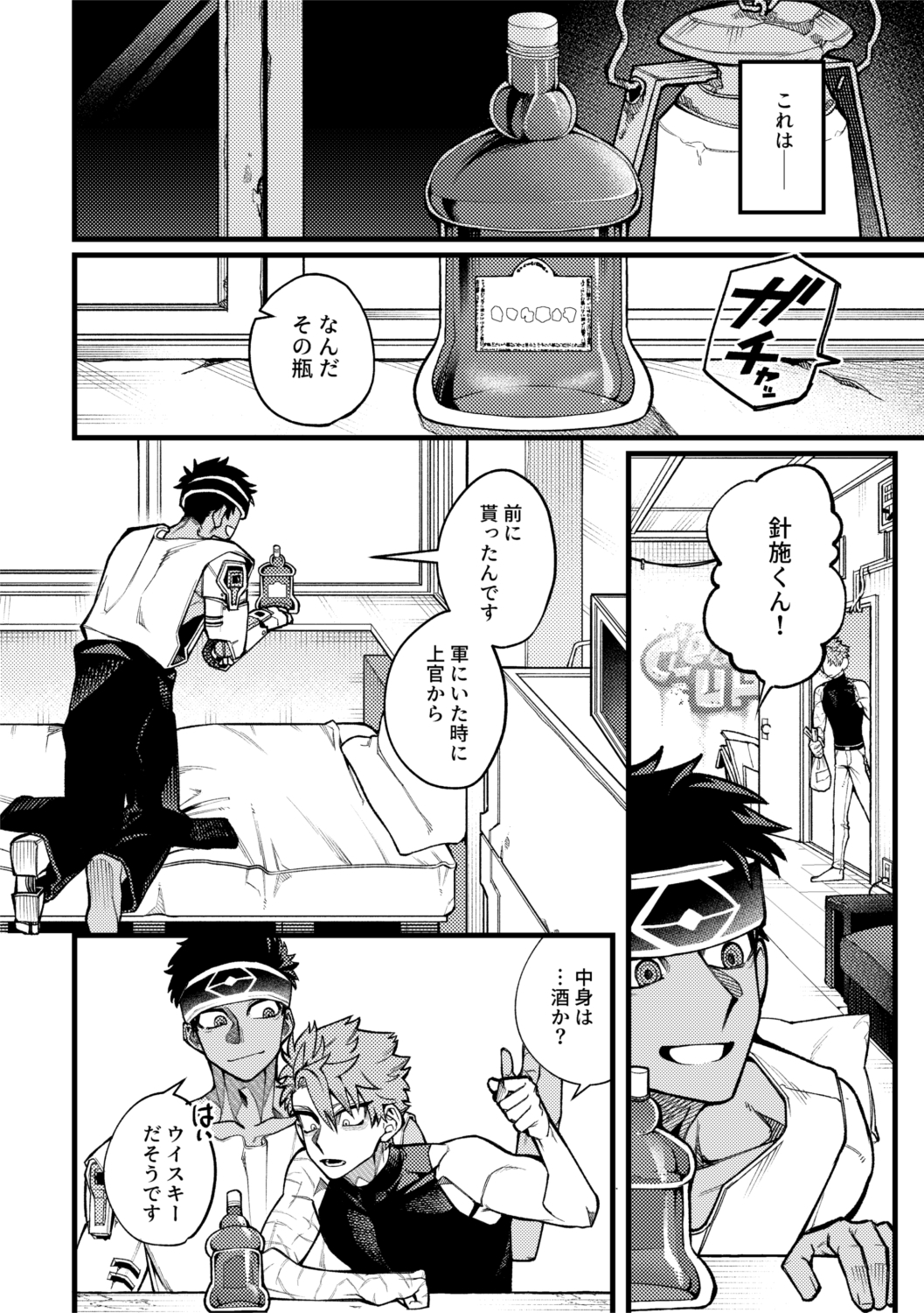 悪酔いcondolence 画像4