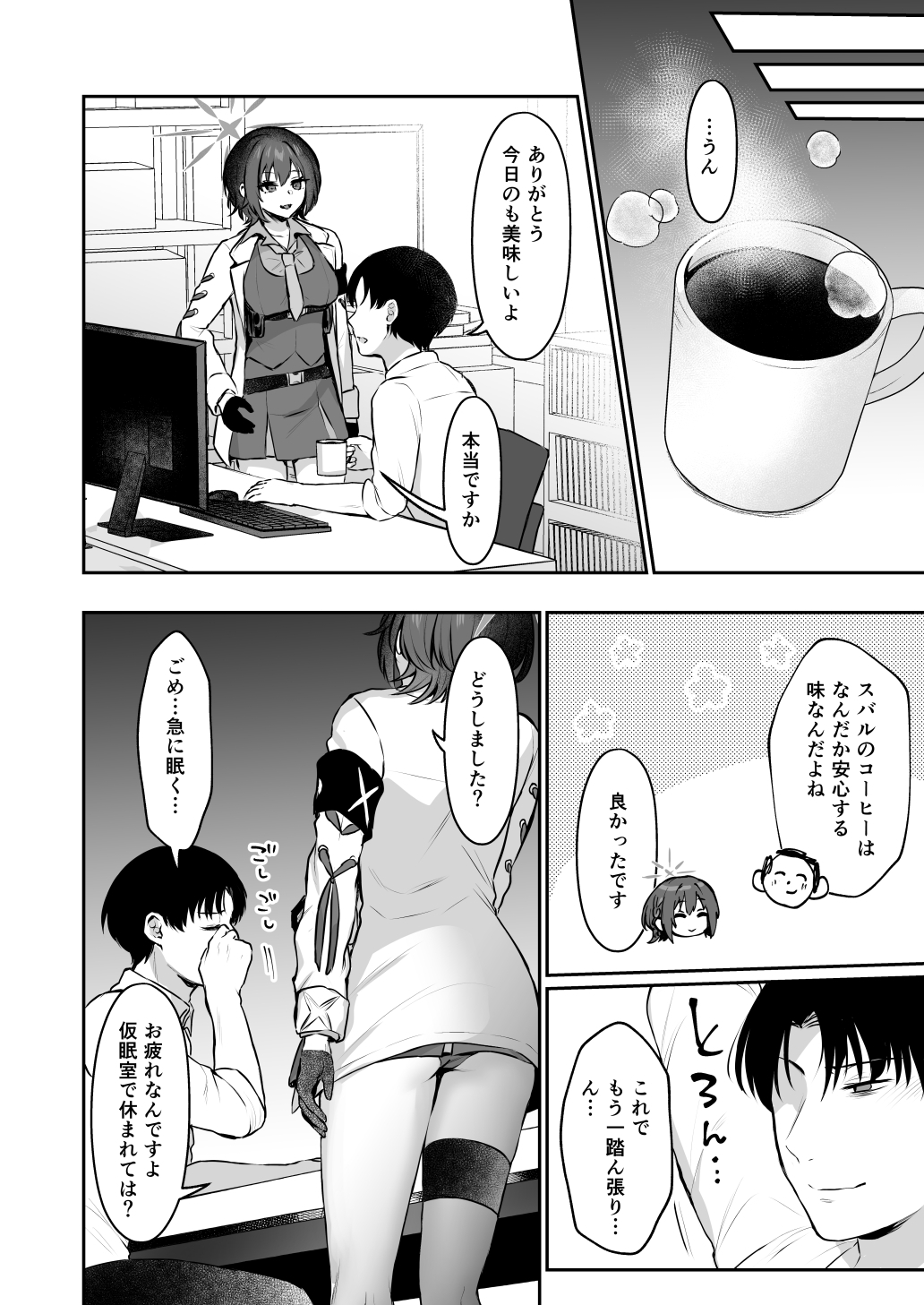 ○スバルの秘密 画像2