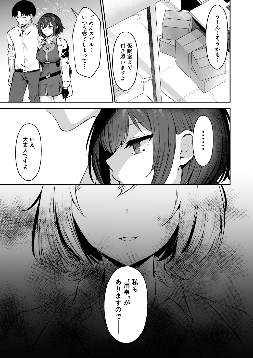 ○スバルの秘密 画像3