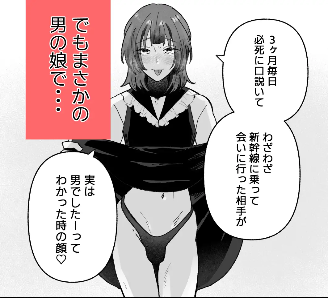 騙してごめんね サンプル画像 2