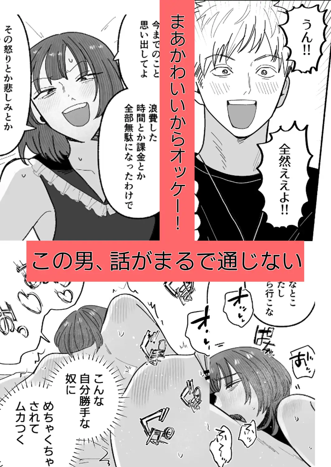 騙してごめんね サンプル画像 3