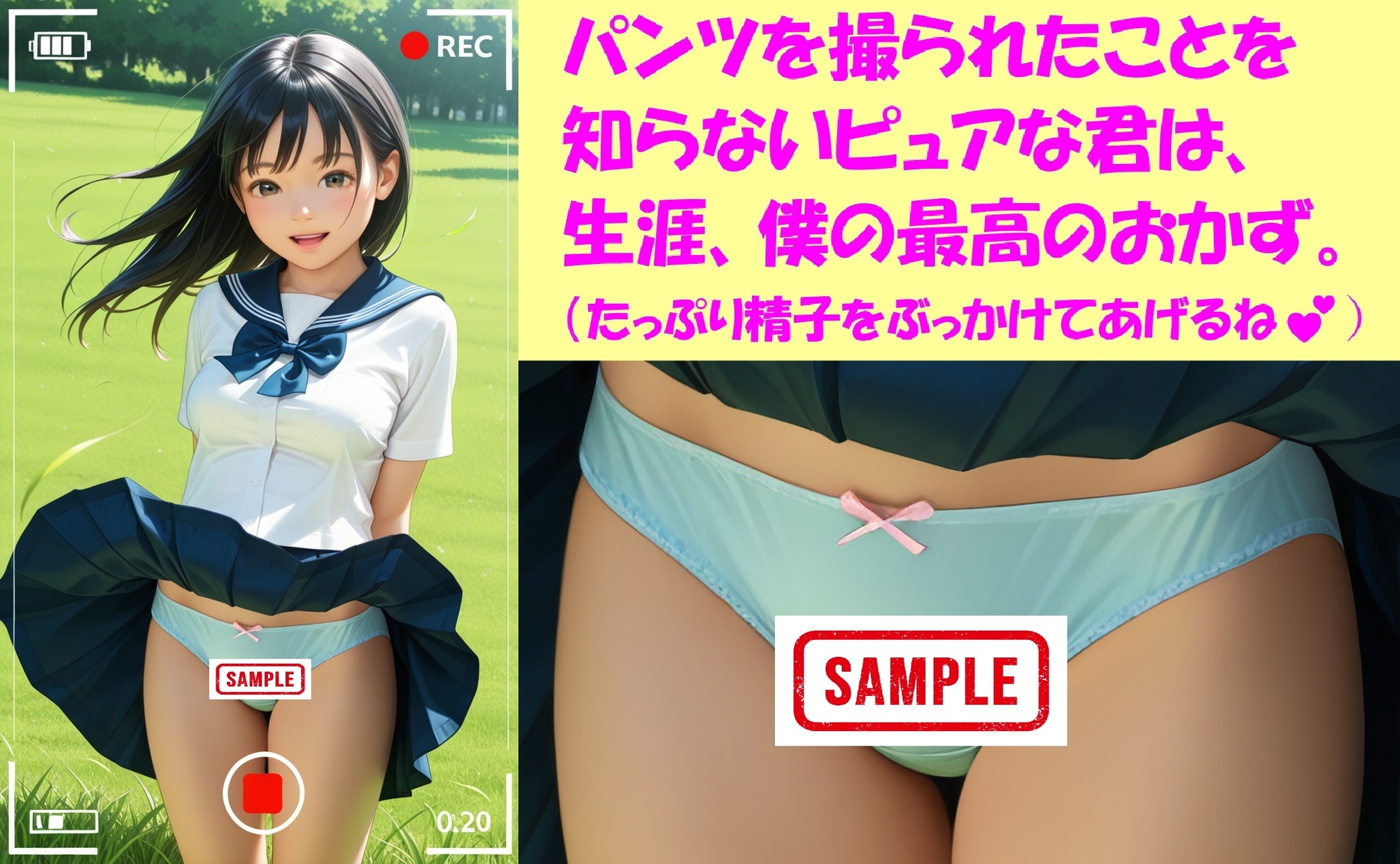 現役J○が撮影会でパンチラを撮られ生涯オカズ化_2