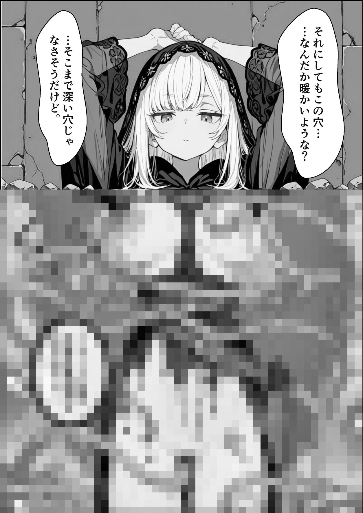 転生先がスライムだったので、憧れの痛覚遮断を身に着けて女ヒロインを犯しまくった話～見習い魔導士編～_10