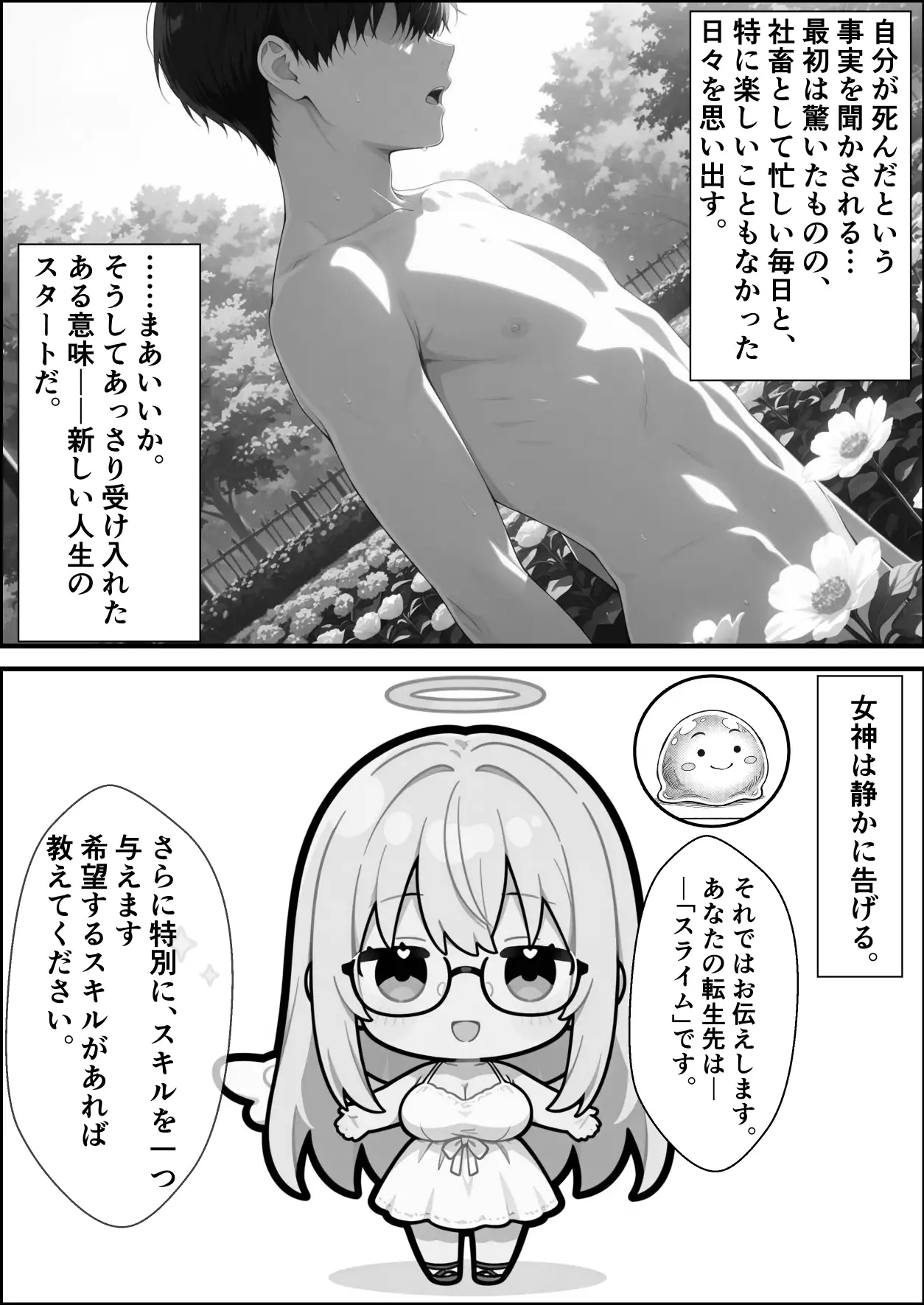 転生先がスライムだったので、憧れの痛覚遮断を身に着けて女ヒロインを犯しまくった話〜見習い魔導士編〜 サンプル画像 2