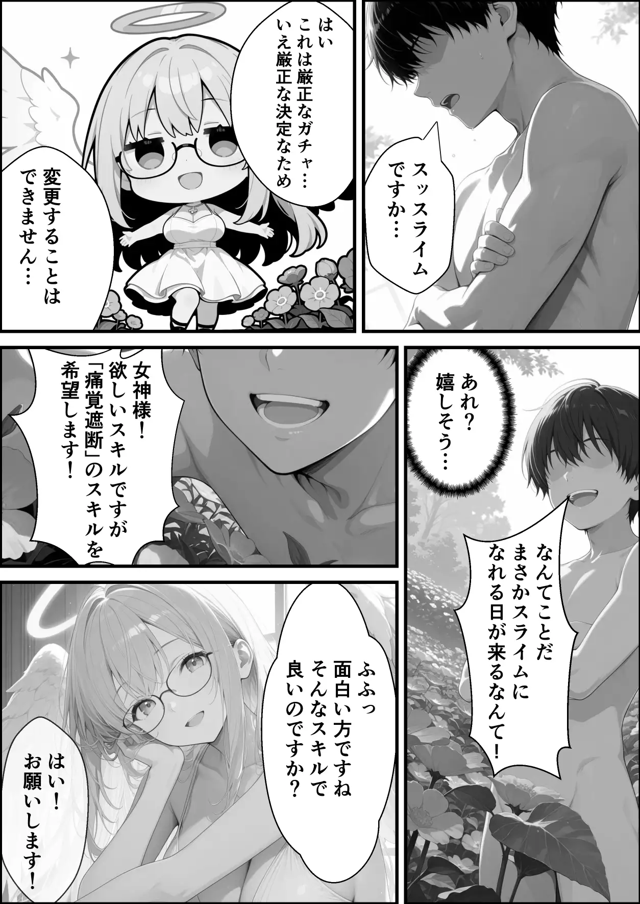 転生先がスライムだったので、憧れの痛覚遮断を身に着けて女ヒロインを犯しまくった話〜見習い魔導士編〜 サンプル画像 3