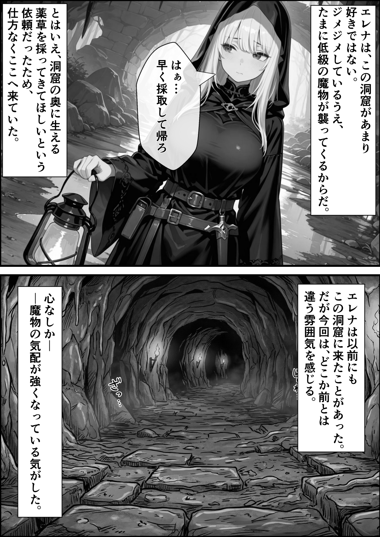 転生先がスライムだったので、憧れの痛覚遮断を身に着けて女ヒロインを犯しまくった話～見習い魔導士編～_6