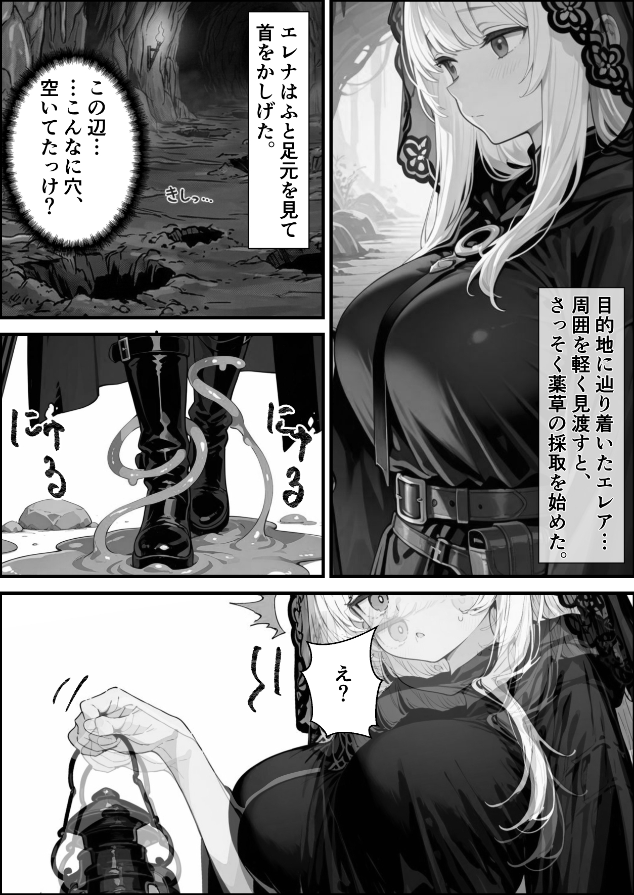 転生先がスライムだったので、憧れの痛覚遮断を身に着けて女ヒロインを犯しまくった話～見習い魔導士編～_7