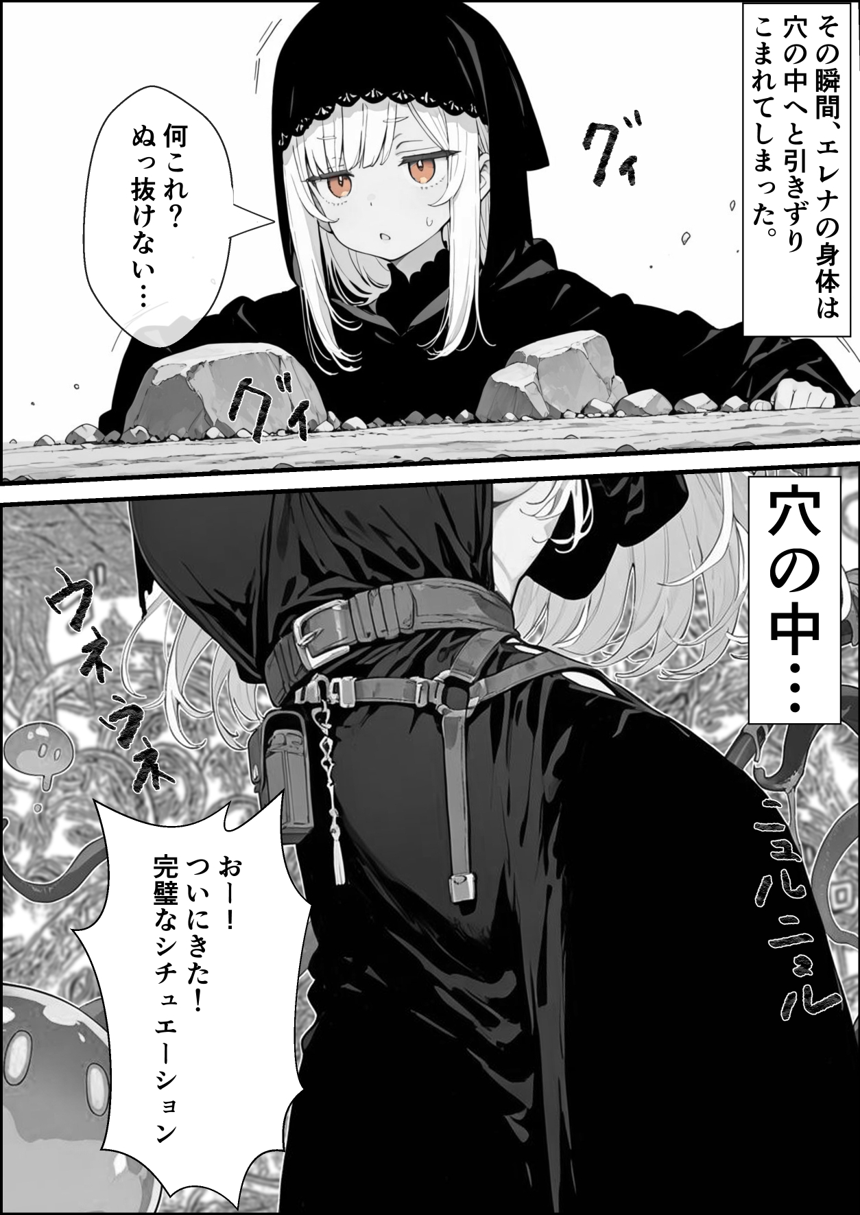 転生先がスライムだったので、憧れの痛覚遮断を身に着けて女ヒロインを犯しまくった話～見習い魔導士編～_8