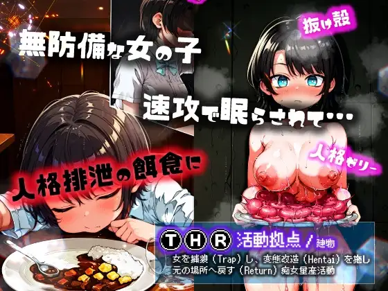 ほろえっちらいぶ 大◯スバル しゅばと人格排泄屋さん [みなみあき] | DLsite - R18