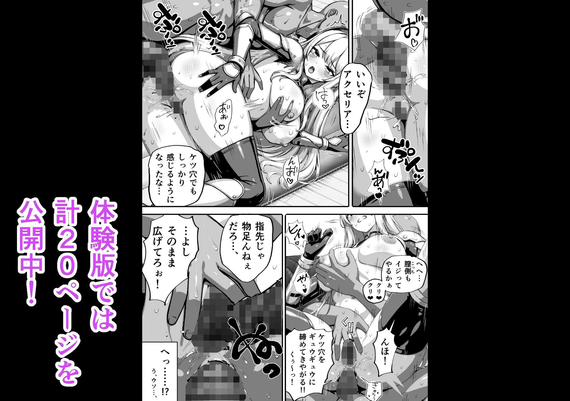 敗北ヒロイン ～力を奪われ、組織の性奴○に～ 画像10