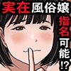売春/shohu
