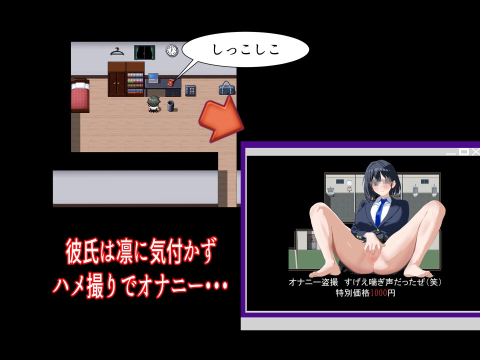 俺の彼女が支配アプリでNTR配信されてるんだが_6