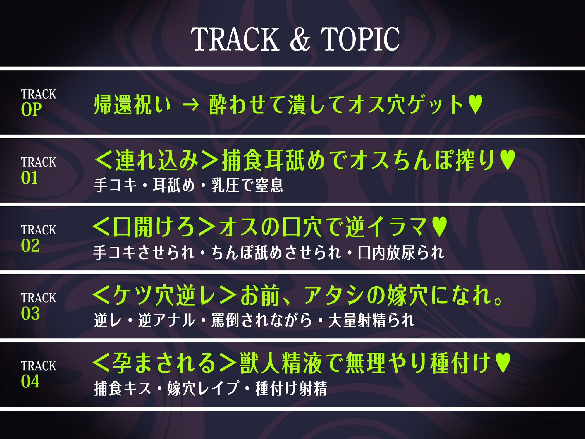 【ふたなり × デカい獣人】女戦士「お前冒険者やめて嫁穴になれ」酔わせて潰してデカマラで嫁入り無理矢理逆レ〇プ♡【モン娘 × 逆イラマ × 逆レ】 画像3