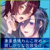 ぼくのたからものはふわふわのxxx 下