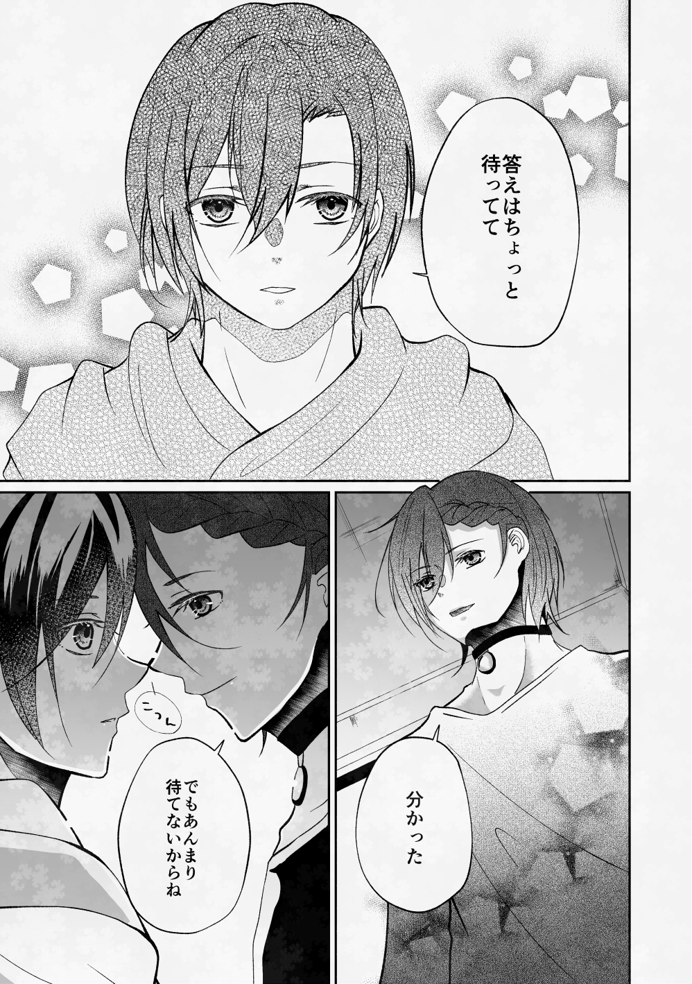 ぼくのたからものはふわふわのxxx 下 画像8