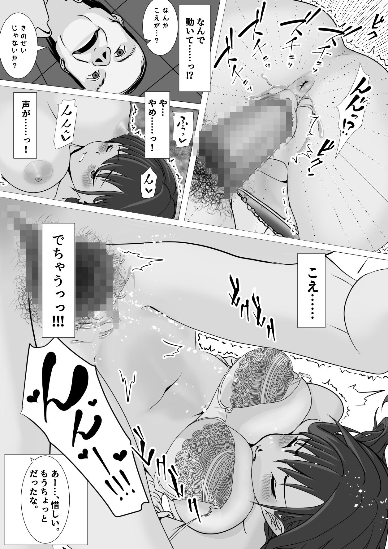 僕だけ知らない催〇教室 画像4