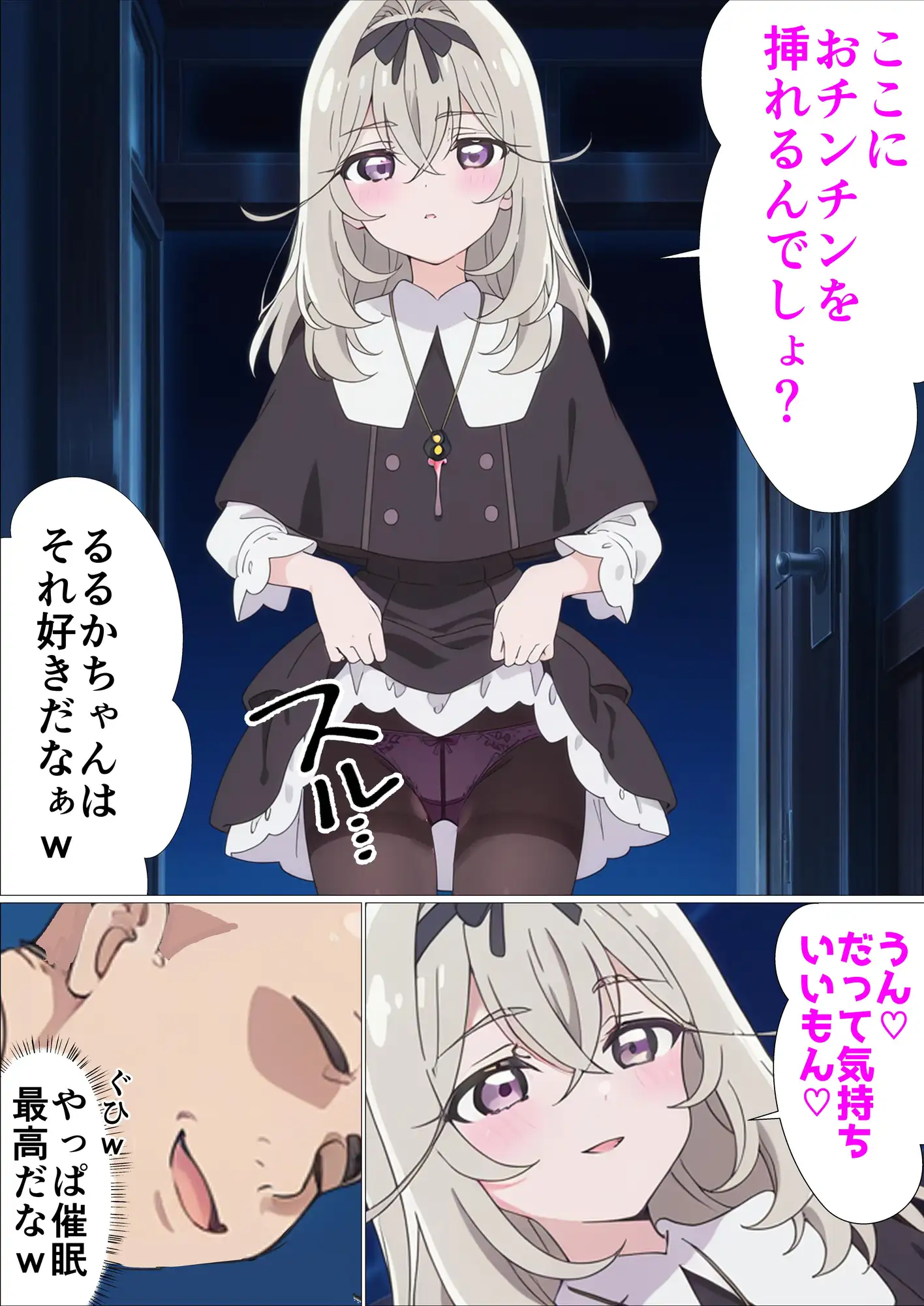 お兄ちゃんちゅきちゅき催●〜キュ〇アルカナシャドウ編〜 サンプル画像 2