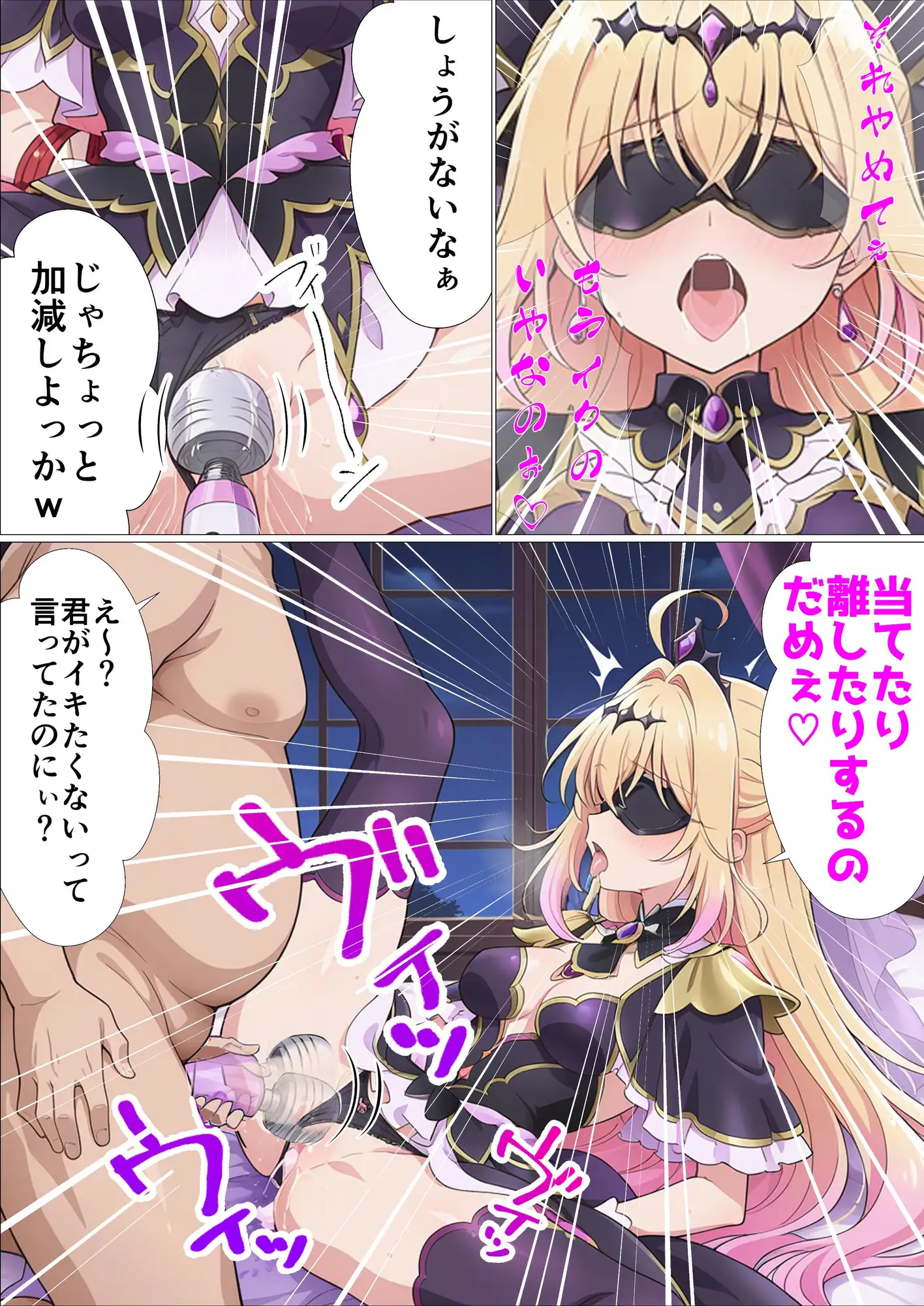 お兄ちゃんちゅきちゅき催●〜キュ〇アルカナシャドウ編〜 サンプル画像 6
