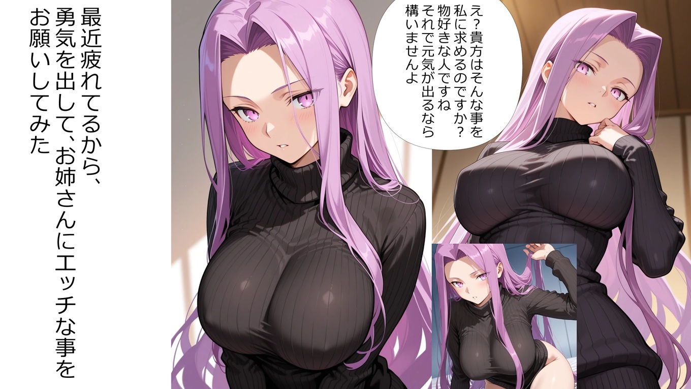 むらさきのエッチなお姉さん_1