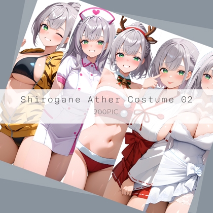 【kozo’sAILuvratory】同人CG・AI『Shirogane Ather Costume 02』
