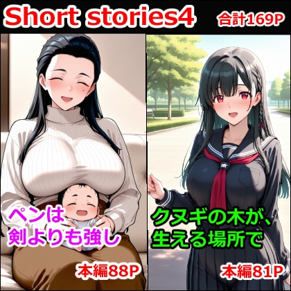 Short stories(4)