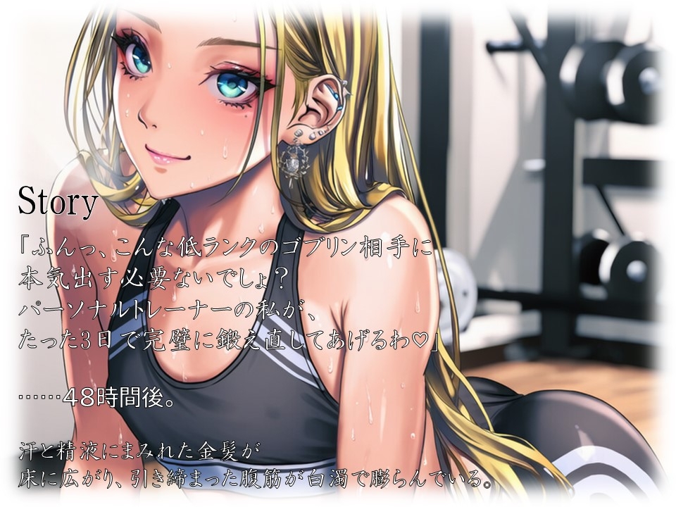 金髪トレーナーさん地獄の講習会_1