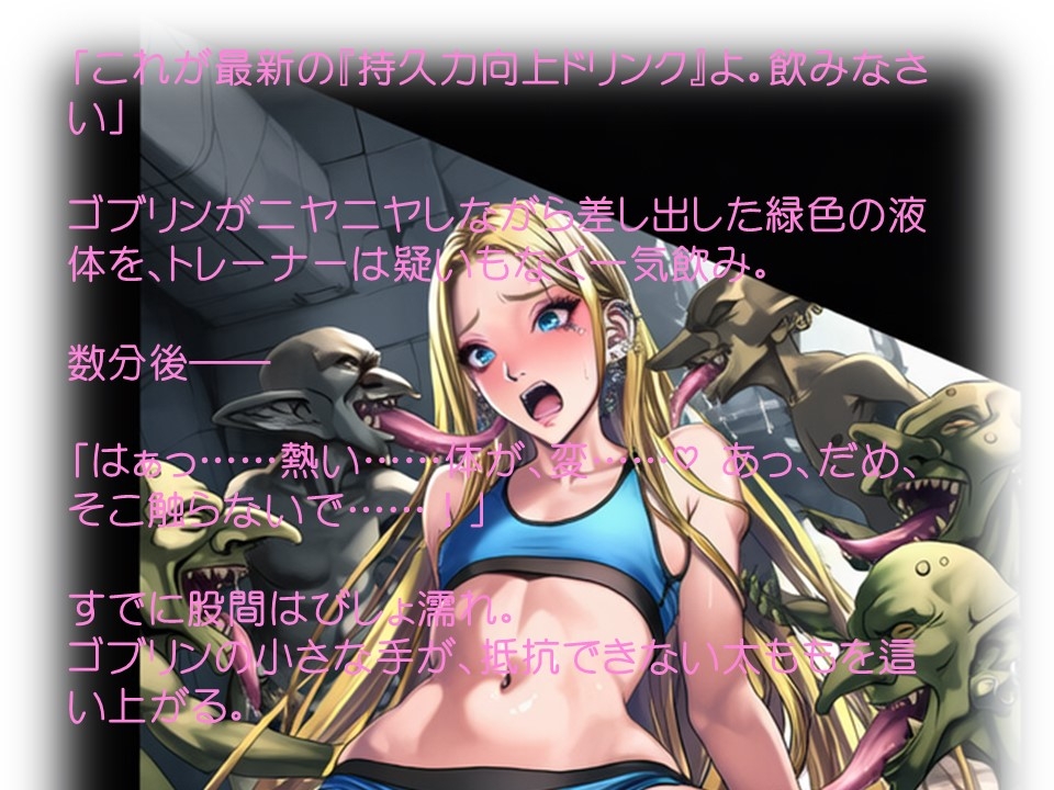 金髪トレーナーさん地獄の講習会_2