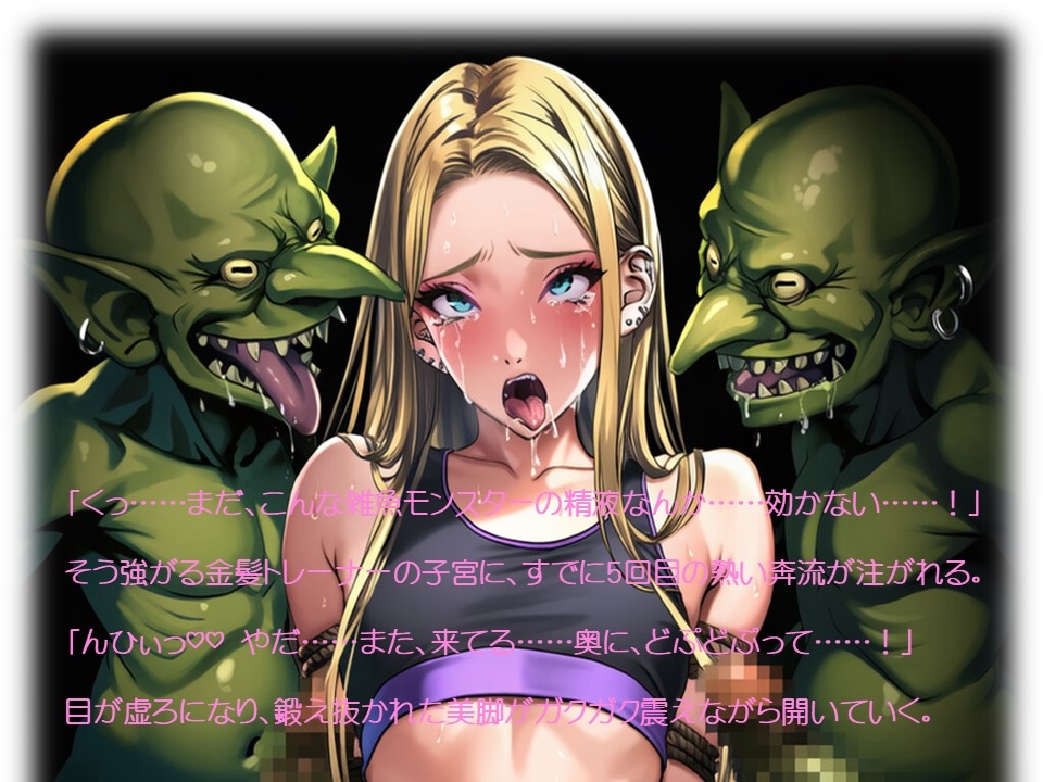 金髪トレーナーさん地獄の講習会_3