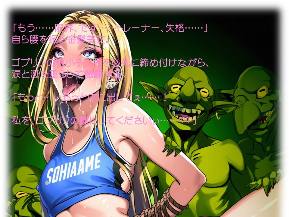 金髪トレーナーさん地獄の講習会_4