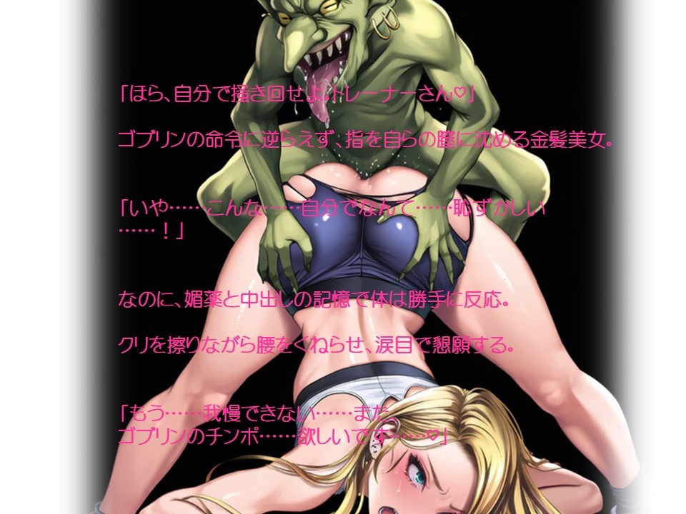 金髪トレーナーさん地獄の講習会_7