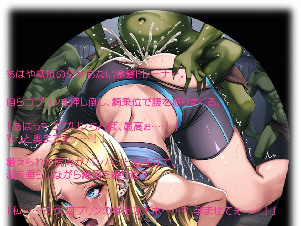 金髪トレーナーさん地獄の講習会_9