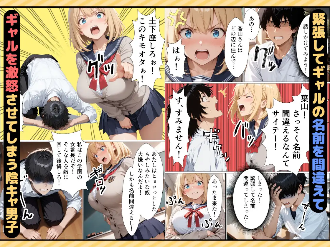 女番長ギャルが事故で自分をかばった陰キャ転校生にご奉仕セックスする話 サンプル画像 2