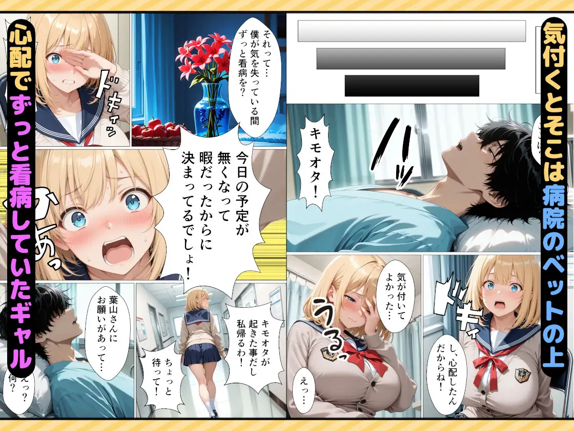 女番長ギャルが事故で自分をかばった陰キャ転校生にご奉仕セックスする話 サンプル画像 5