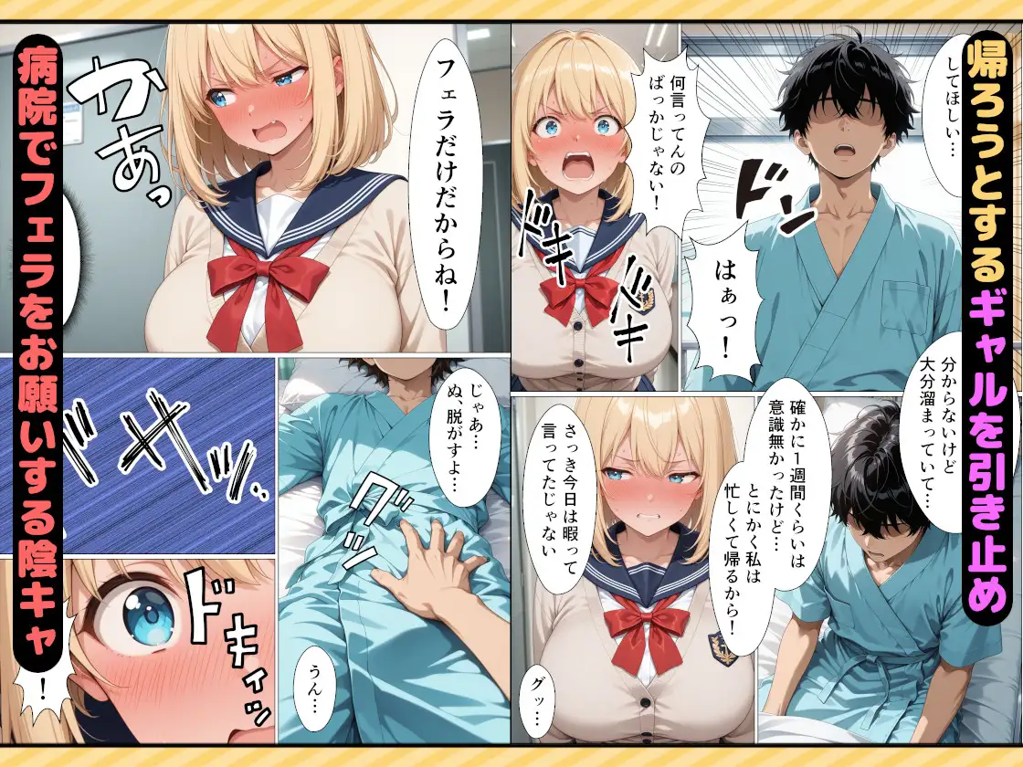 女番長ギャルが事故で自分をかばった陰キャ転校生にご奉仕セックスする話 サンプル画像 6