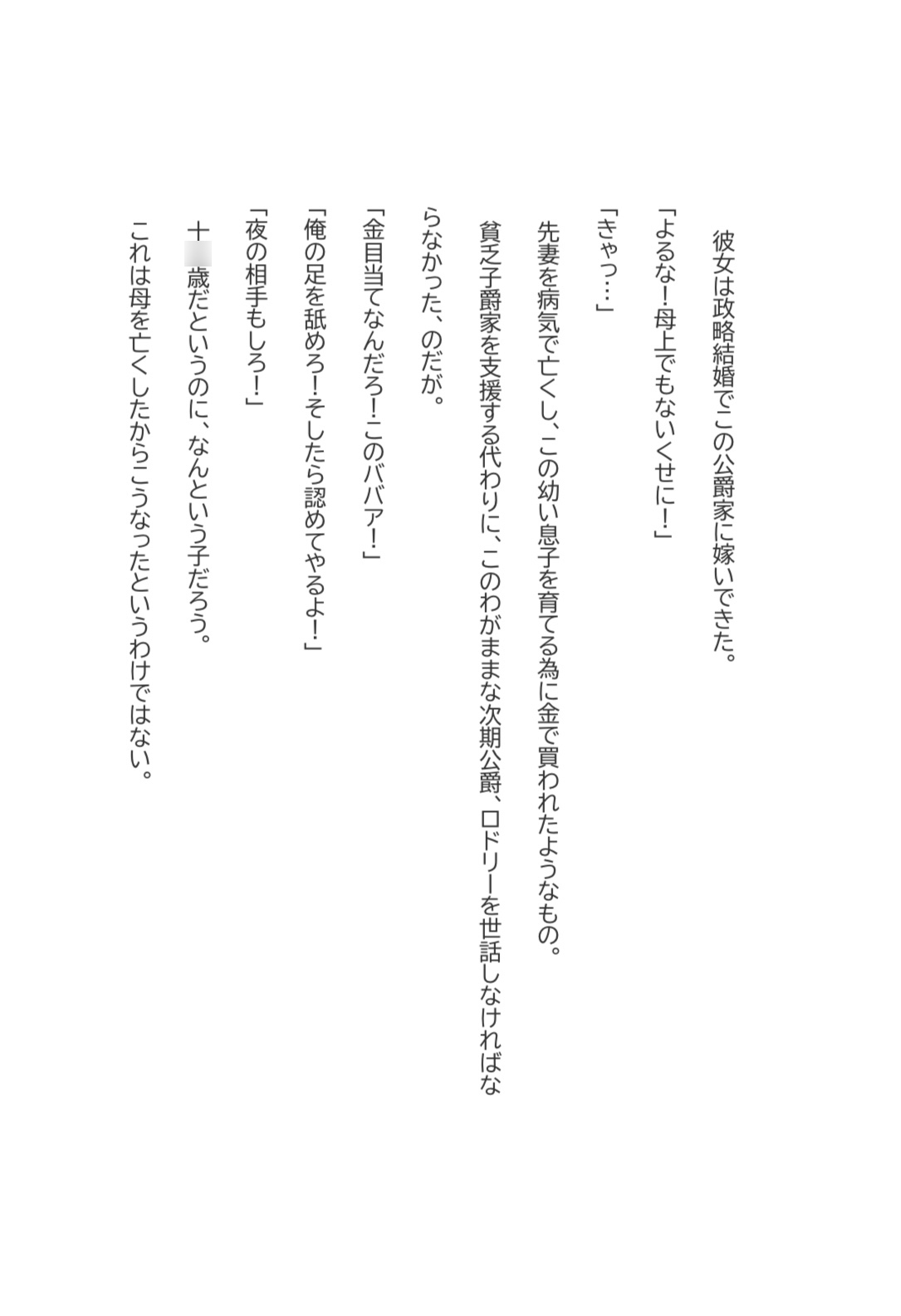 もう義母辞めます 画像1