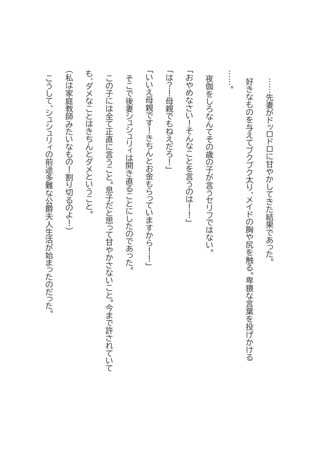 もう義母辞めます 画像2