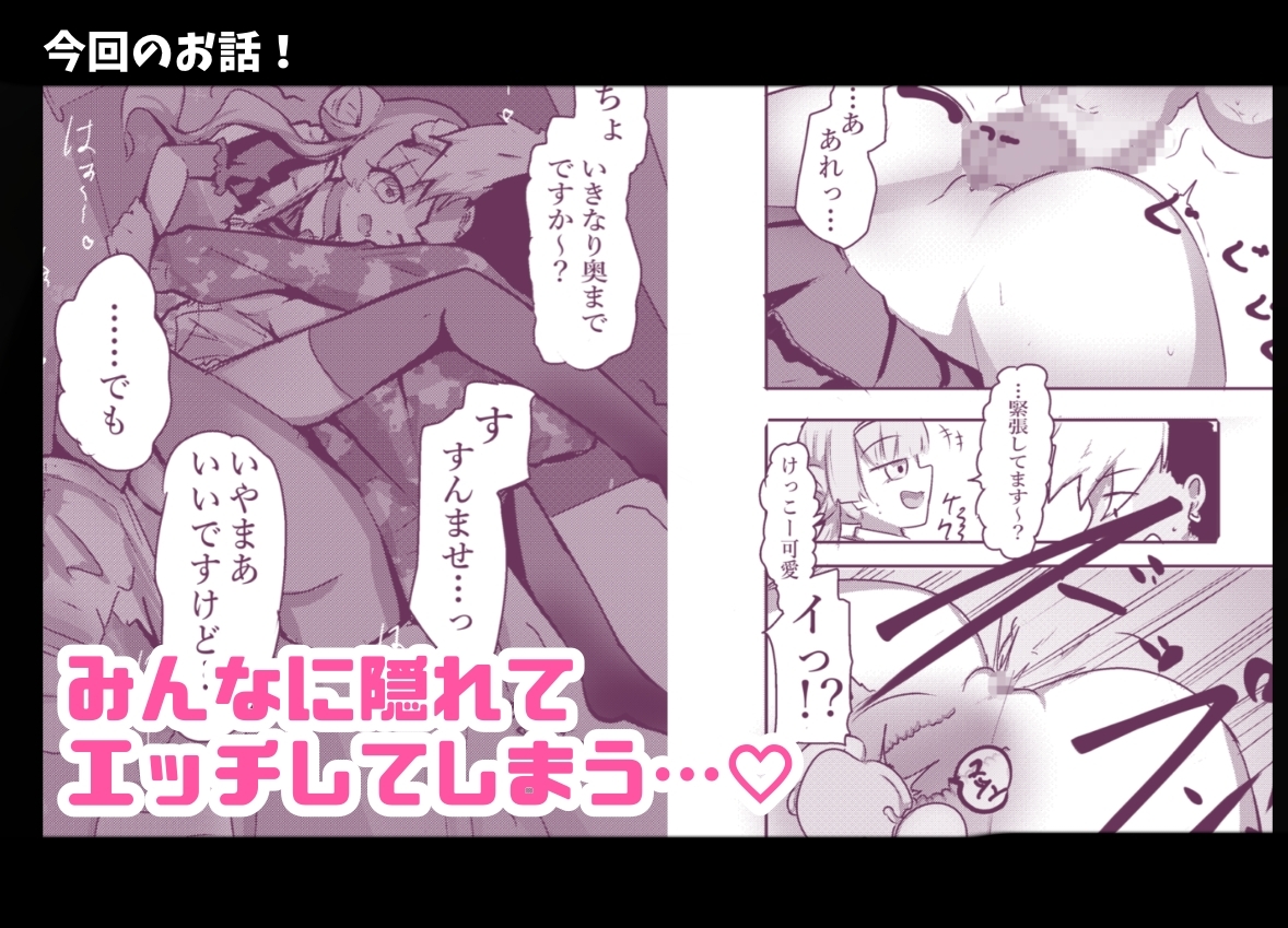 あざといメイドのおっぱいが飲みたいんですかぁ〜? 第二話 避妊失敗 画像4