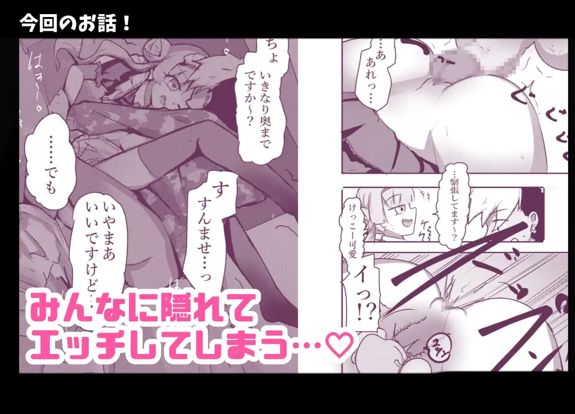 あざといメイドのおっぱいが飲みたいんですかぁ〜? 第二話 避妊失敗 サンプル画像 4