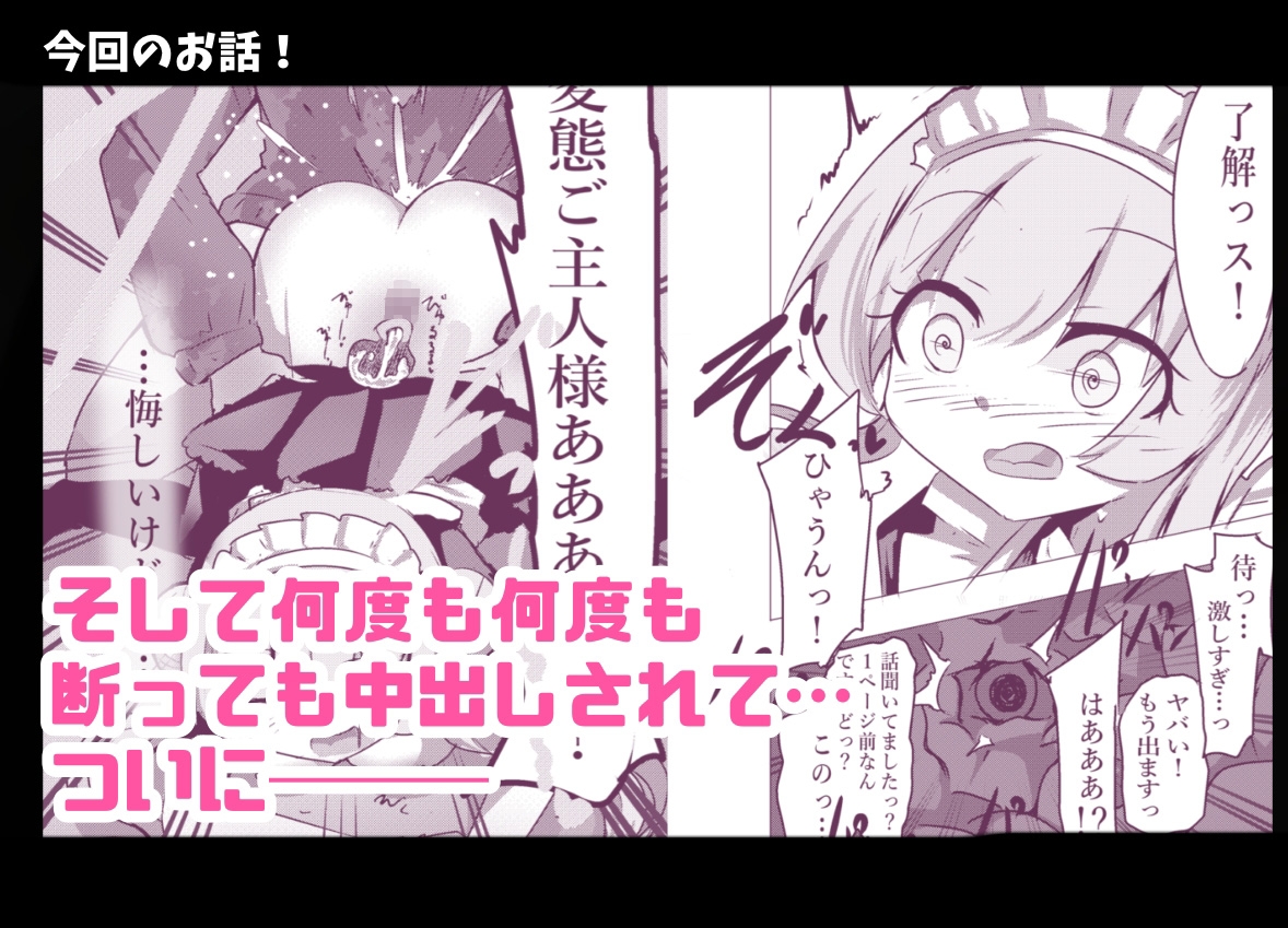 あざといメイドのおっぱいが飲みたいんですかぁ〜? 第二話 避妊失敗 画像5