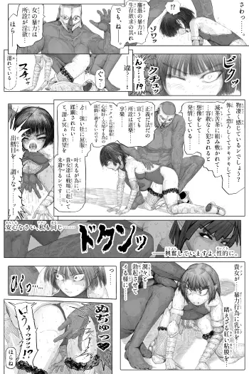超異捜査官_伊待秋破_ サンプル画像 4