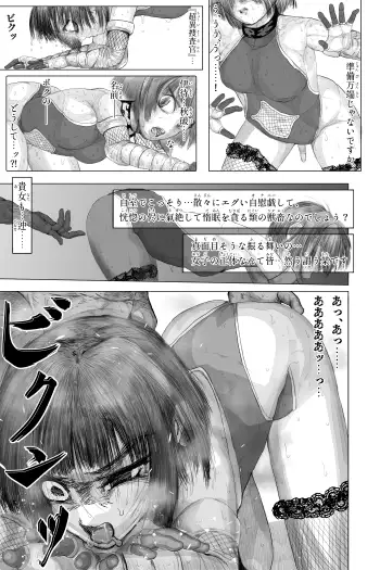 超異捜査官_伊待秋破_ サンプル画像 5