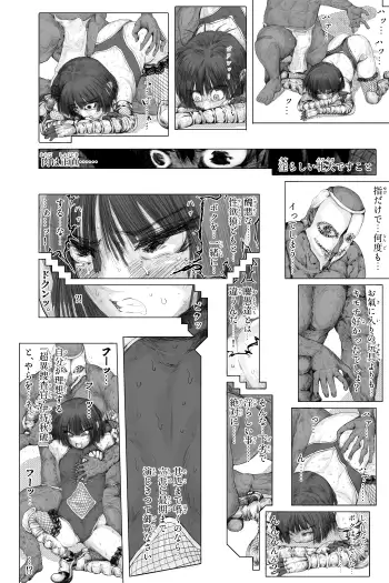 超異捜査官_伊待秋破_ サンプル画像 6