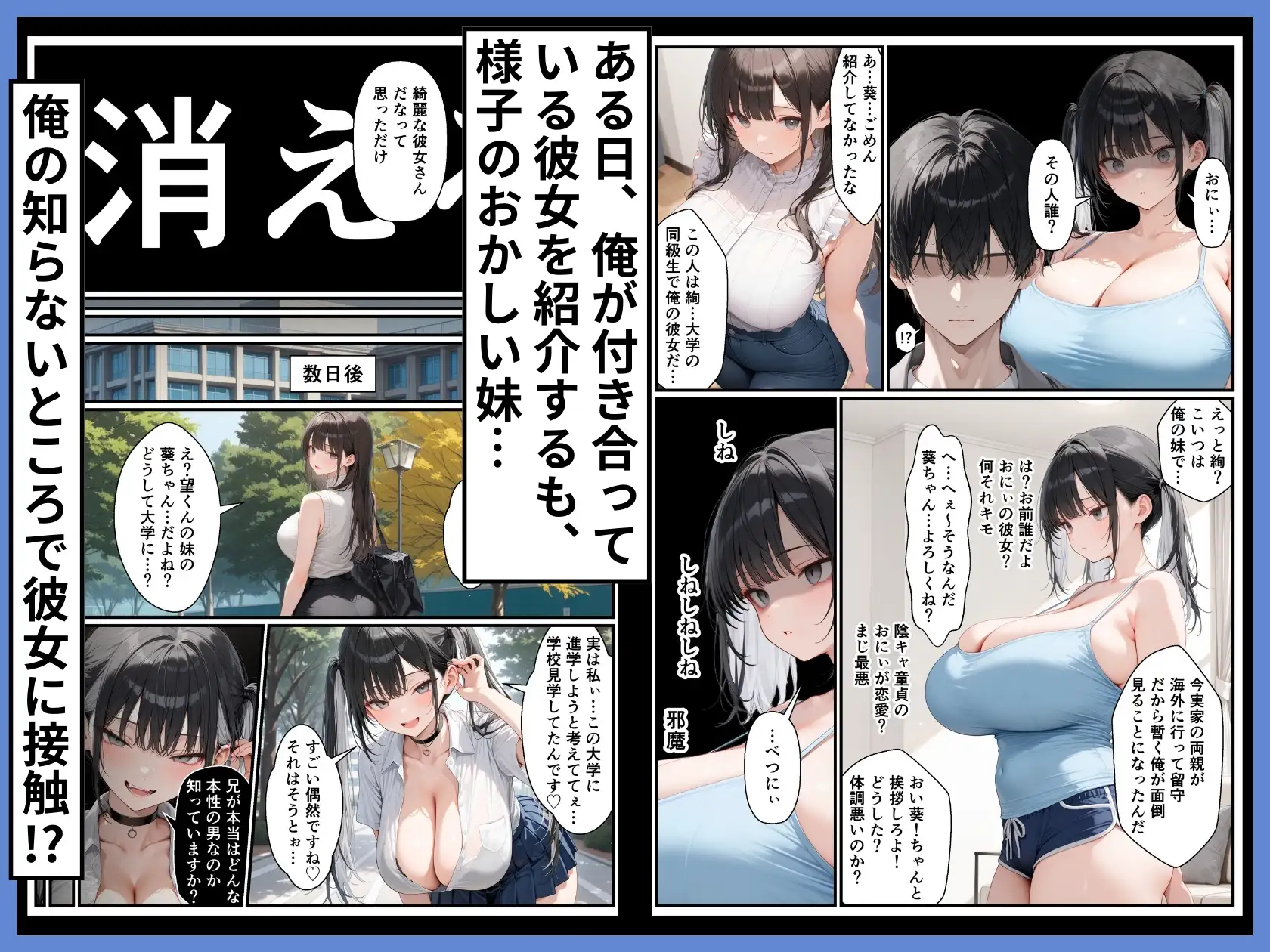 フォロワー350万人エロダンスギャルは元陰キャの妹だった！？